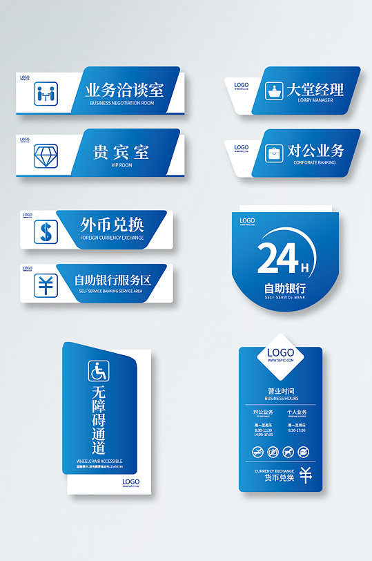 蓝色银行业务办理指示标识导视-众图网