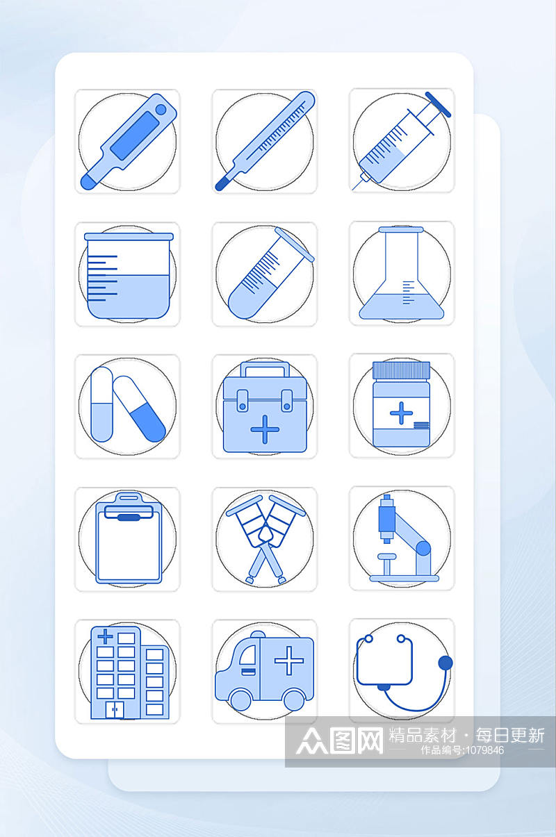 蓝色填充医疗icon图标素材