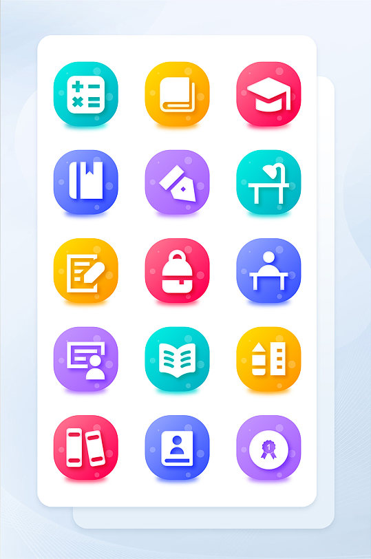 多色渐变面型教育行业主题矢量icon图标