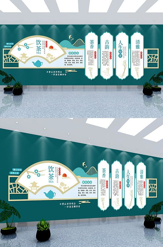 中国风茶道文化墙-众图网