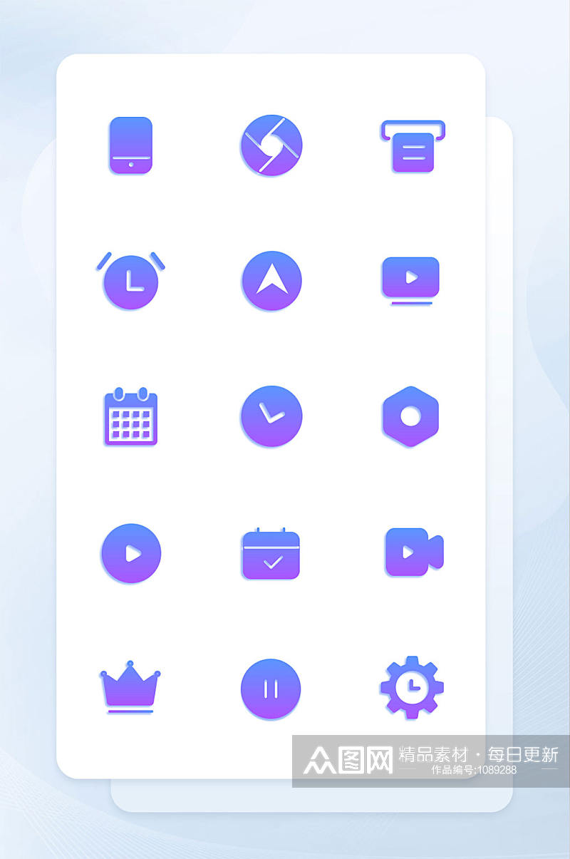 蓝紫色渐变简约多用icon填充性图标素材