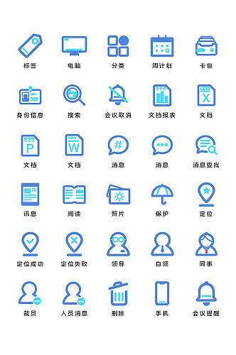 双色蓝色商务简约风矢量icon图标