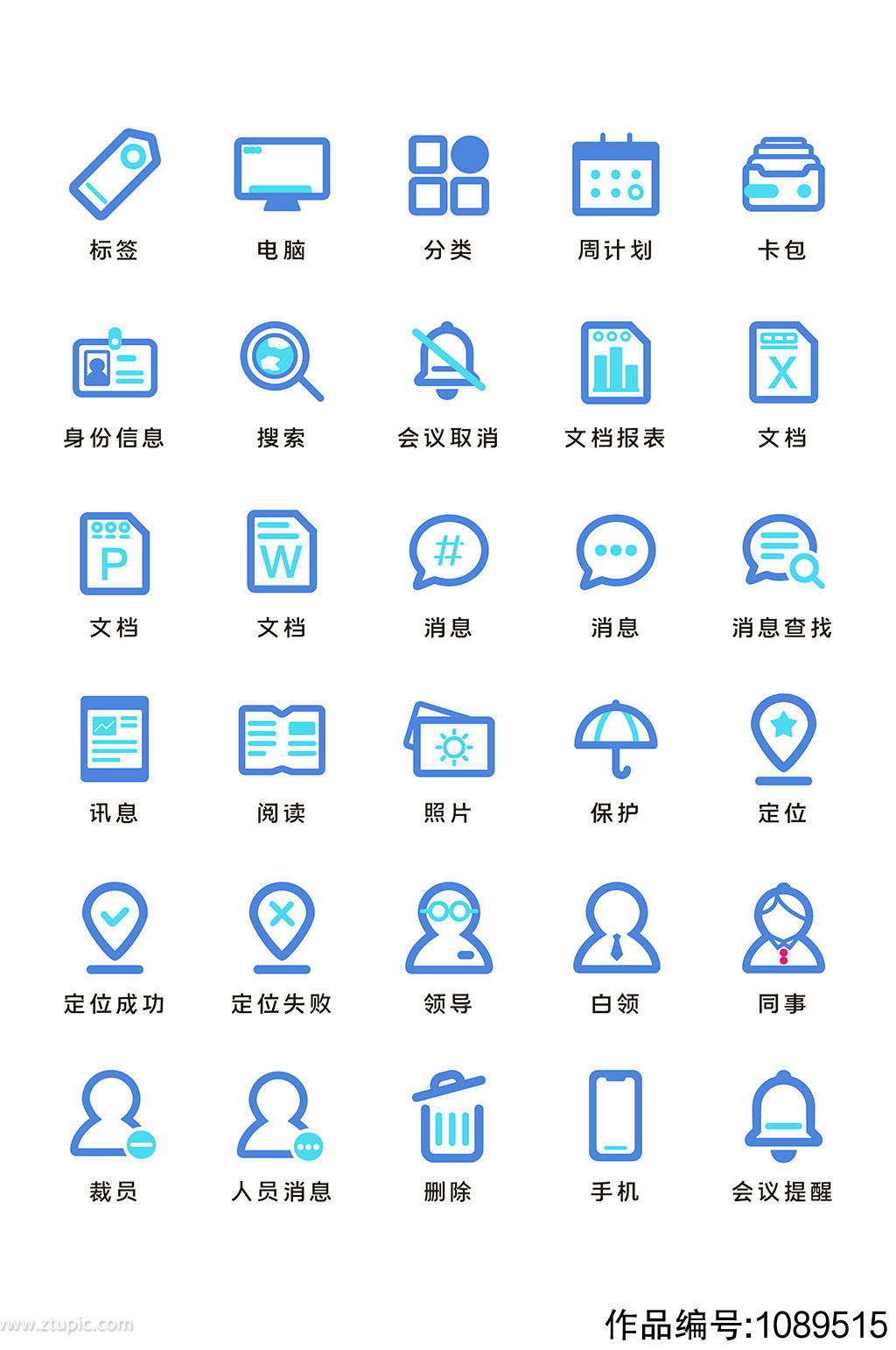 双色蓝色商务简约风矢量icon图标模板-编号10895-众图网