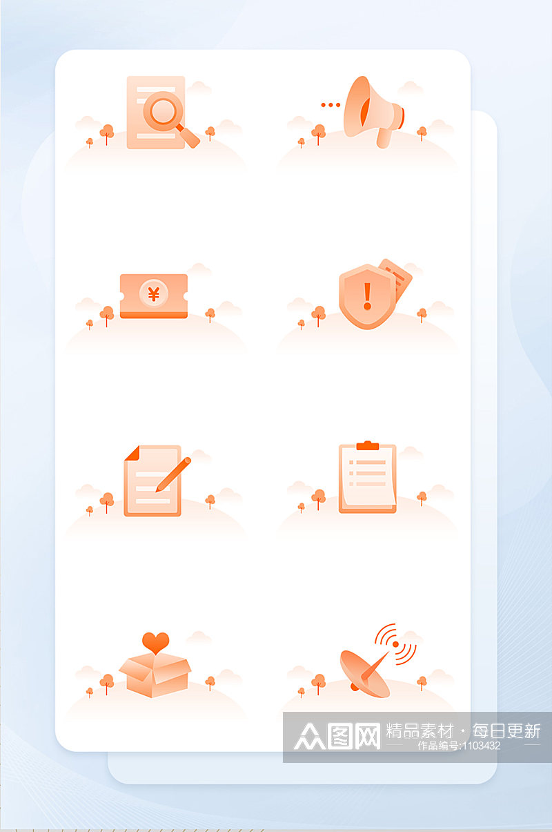 橙色渐变简约互联网缺省页手绘图标素材
