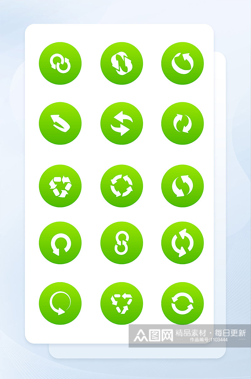 简约青绿色小循环图标矢量商务应用icon素材