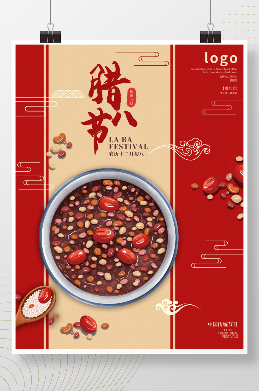 中国风腊八节海报促销传统节日素材