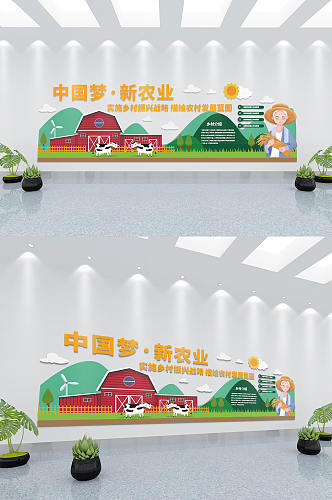 插画风中国梦新农业文化墙