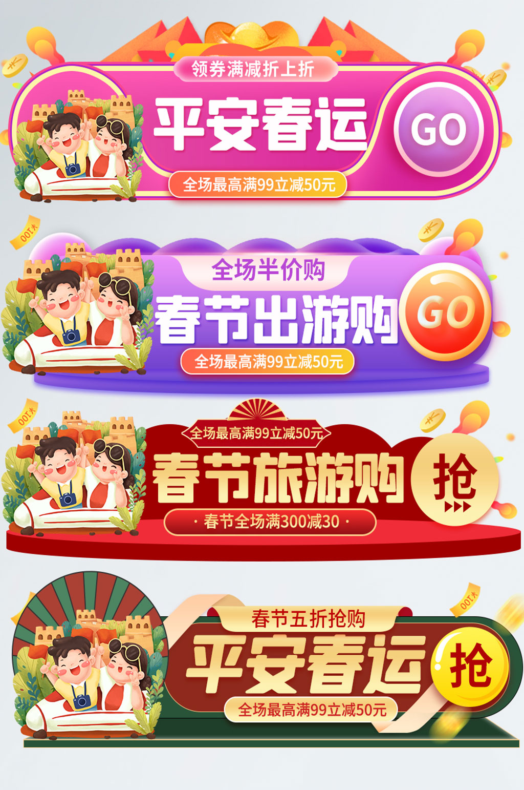 2021年货节春运春节出游牛年胶囊入口图素材