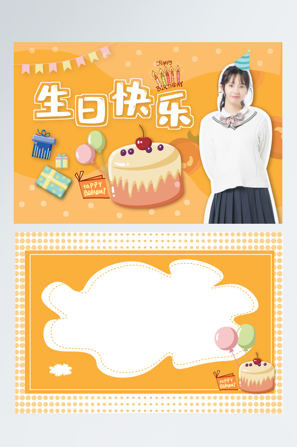 饭圈可爱风明星生日应援横版明信片素材