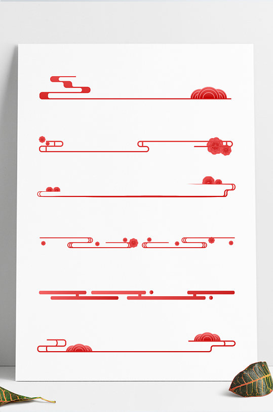 中式祥云分割线云纹分割线中国风纹理素材