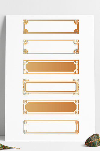 中式古典横向标题框中国风复古边框
