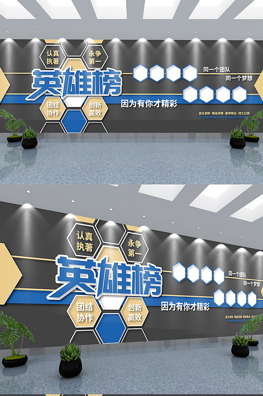 英雄榜員工風(fēng)采異型展板文化墻