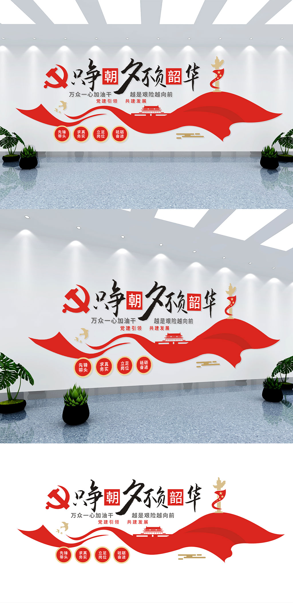 红色党建风党建文化墙素材