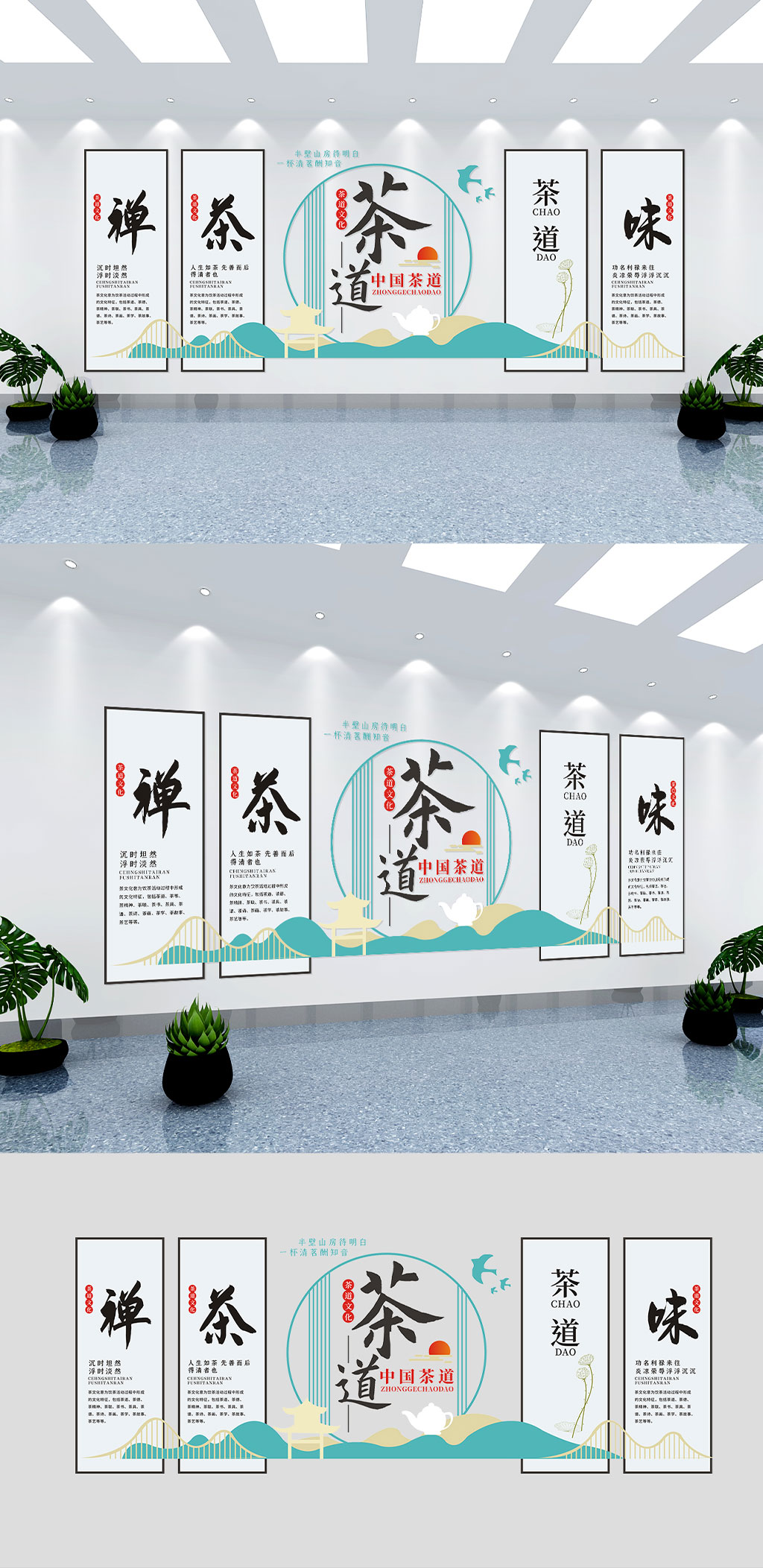 中国风茶道文化墙素材