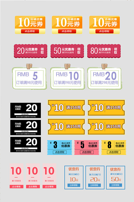 优惠券小标签综合模板天猫淘宝价格促销标签