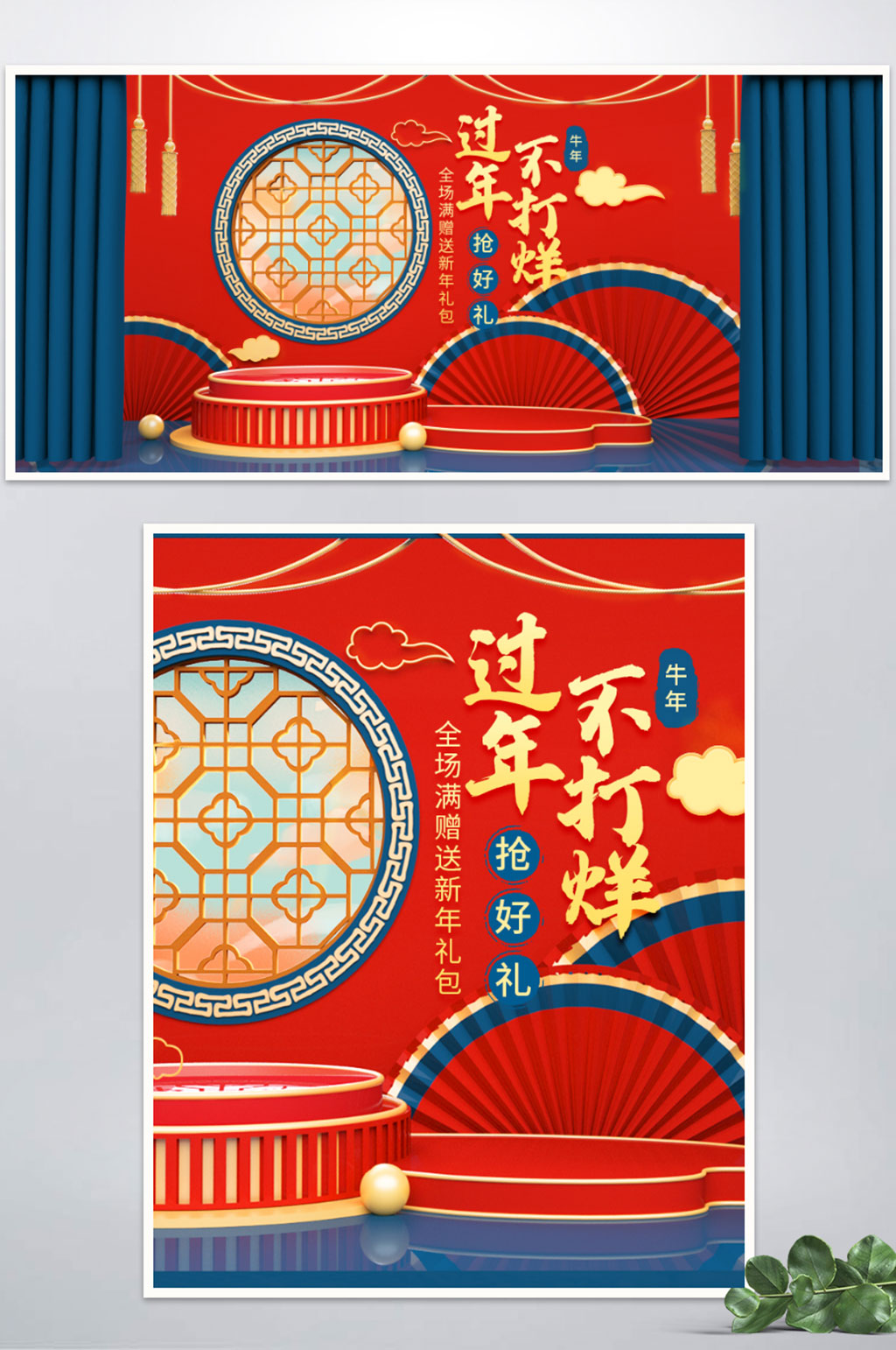 过年不打烊春节食品海报banner素材