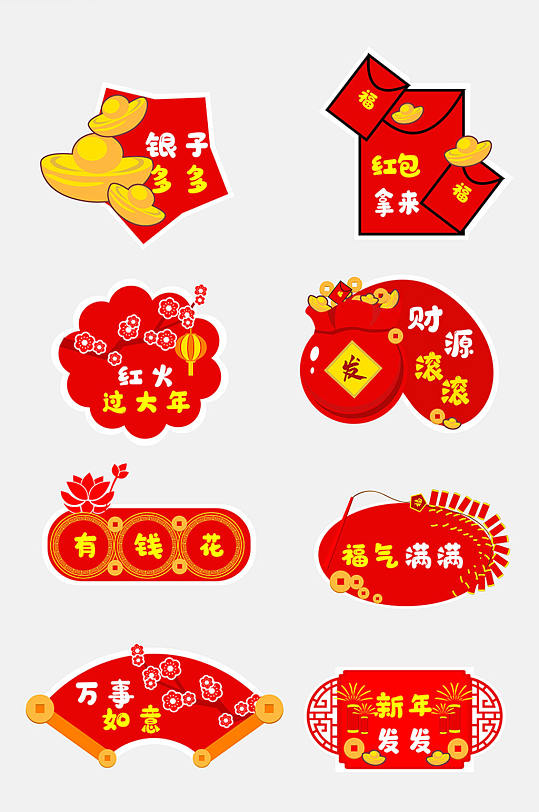 8个一组牛年拍照道具手举牌-众图网