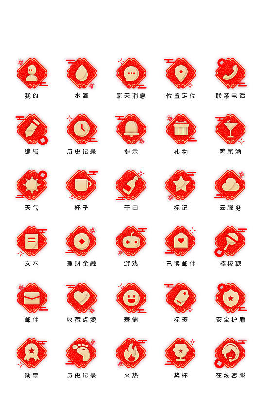 红色喜庆新春互联网电商图标icon