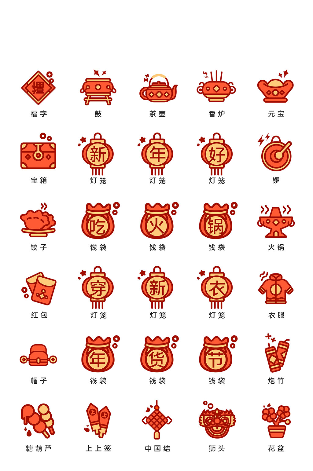 卡通可爱红色春节小程序UI图标icon素材