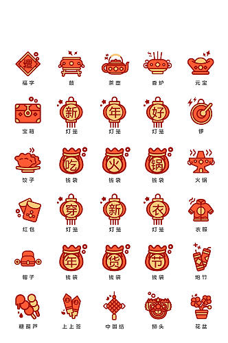 卡通可爱红色春节小程序UI图标icon