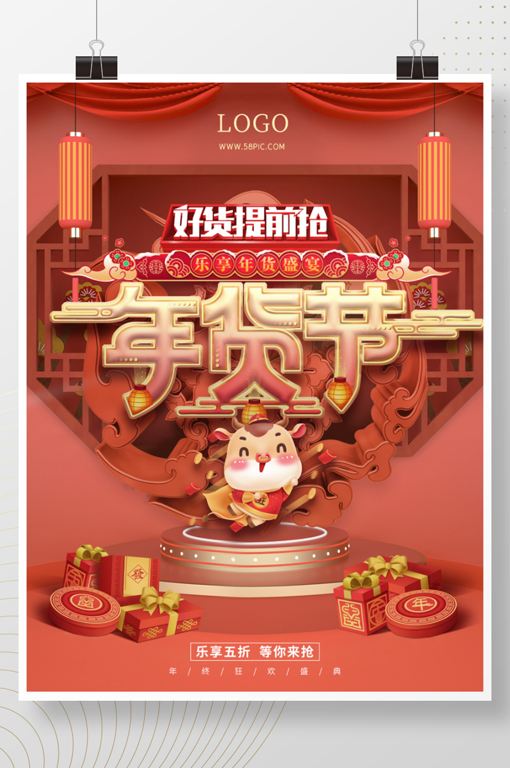 红色喜庆C4D年货节提前抢购海报素材