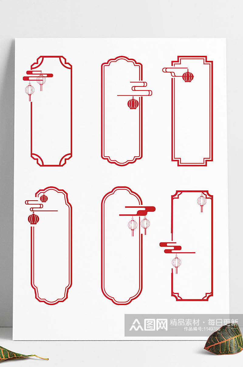 中式边框中国风边框云纹灯笼古典装饰素材