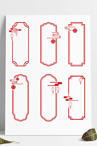 中式边框中国风边框云纹灯笼古典装饰