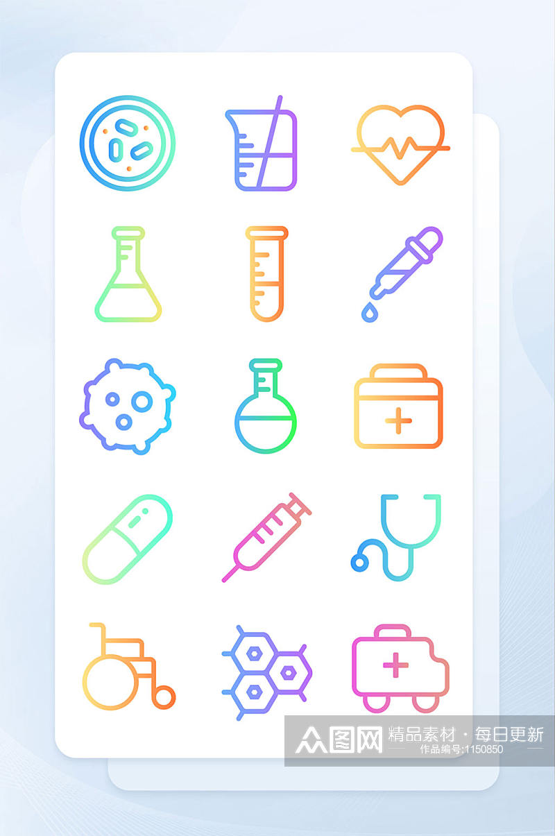 彩色线性医疗矢量icon图标素材