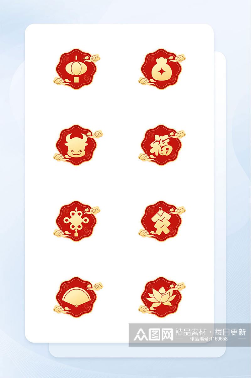 红金牛年春节主题手机icon素材