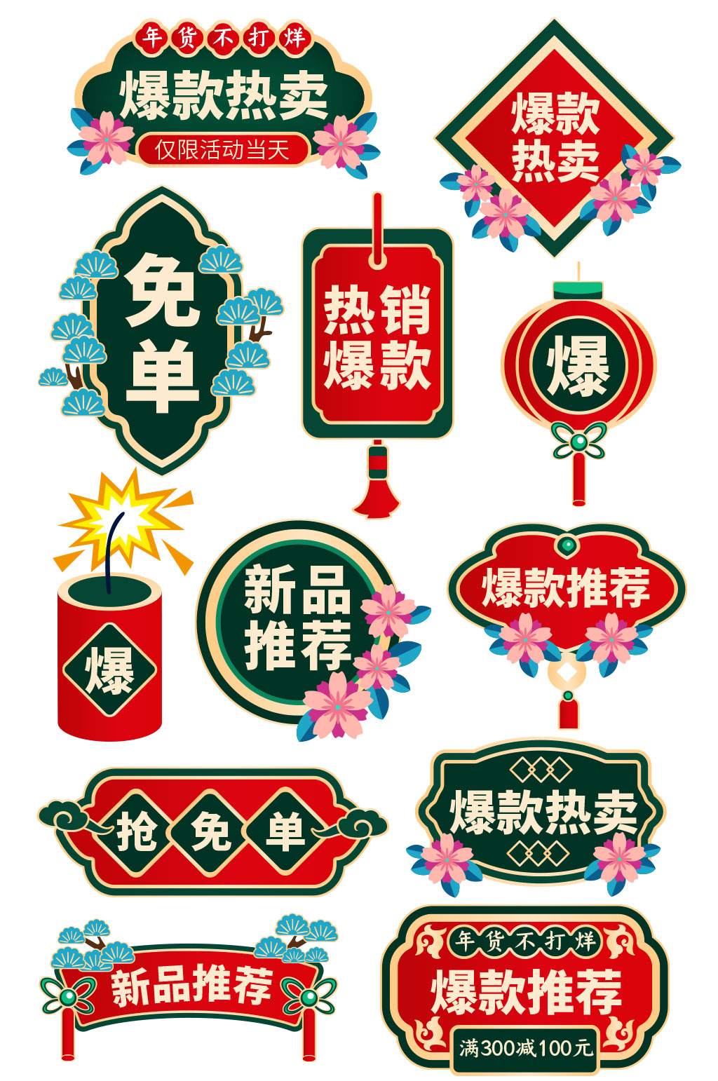 中国风古典新春促销标签素材素材