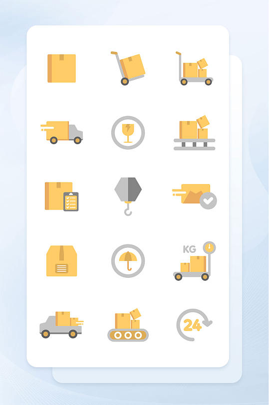 黄色面性物流快递类矢量图标