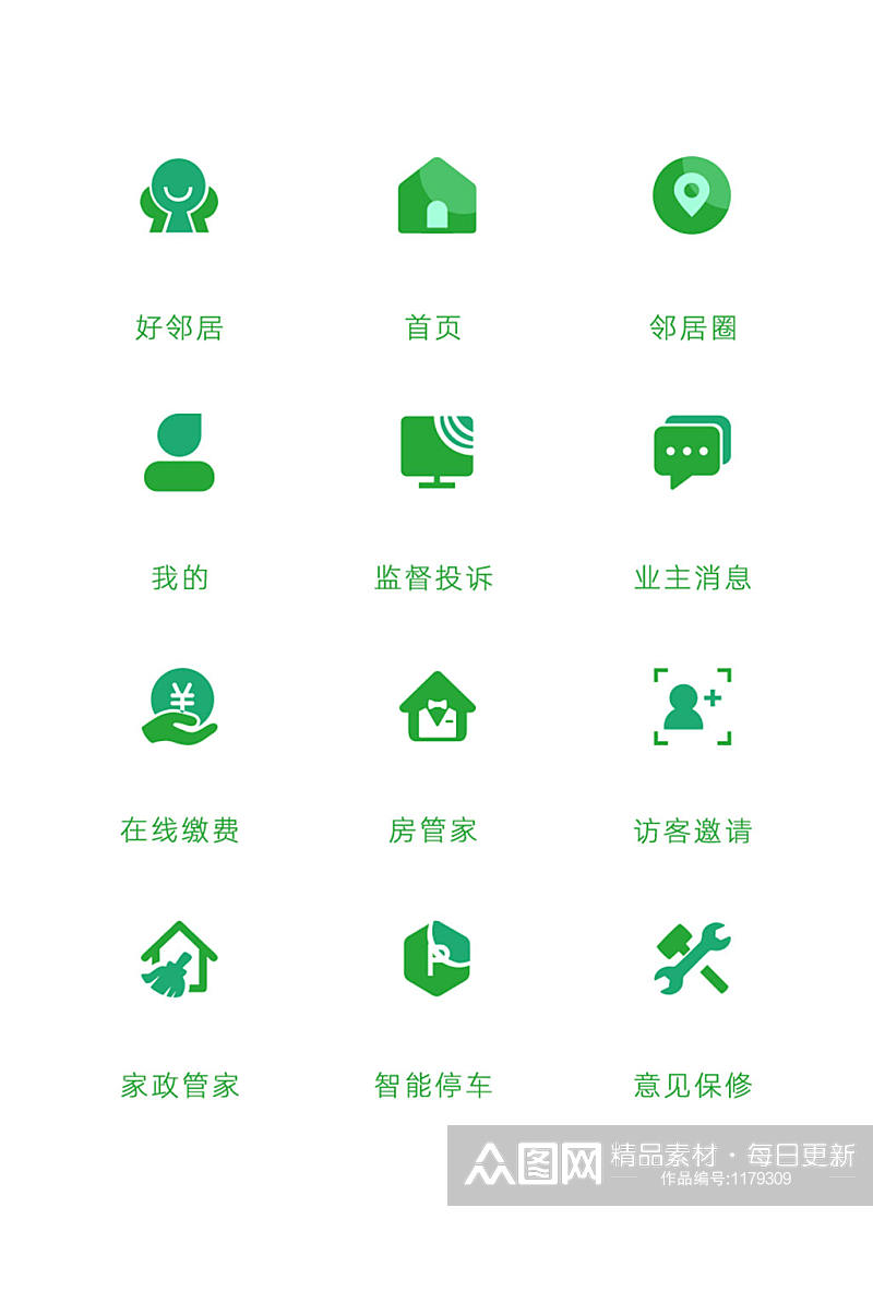 绿色扁平UI移动界面icon图标素材