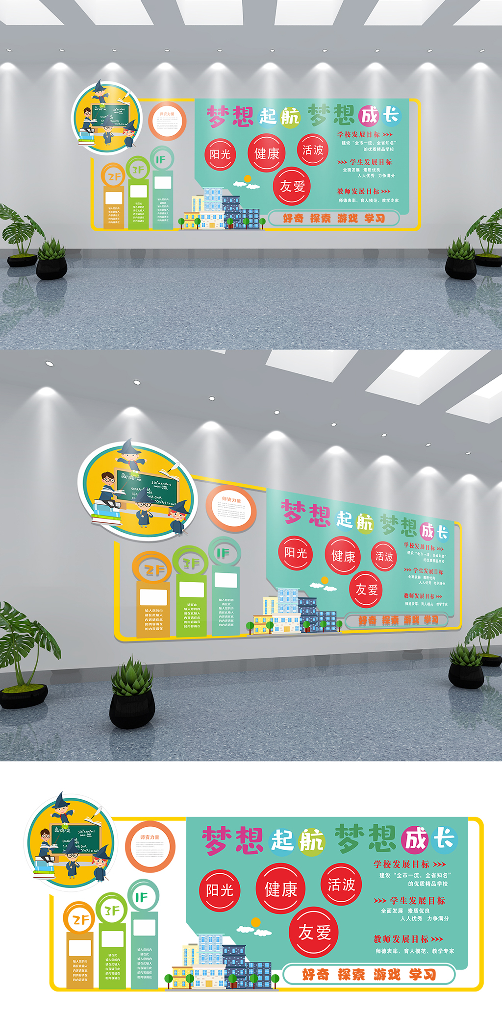 现代简约学校介绍异型展板素材