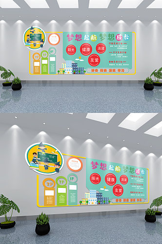 现代简约学校介绍异型展板