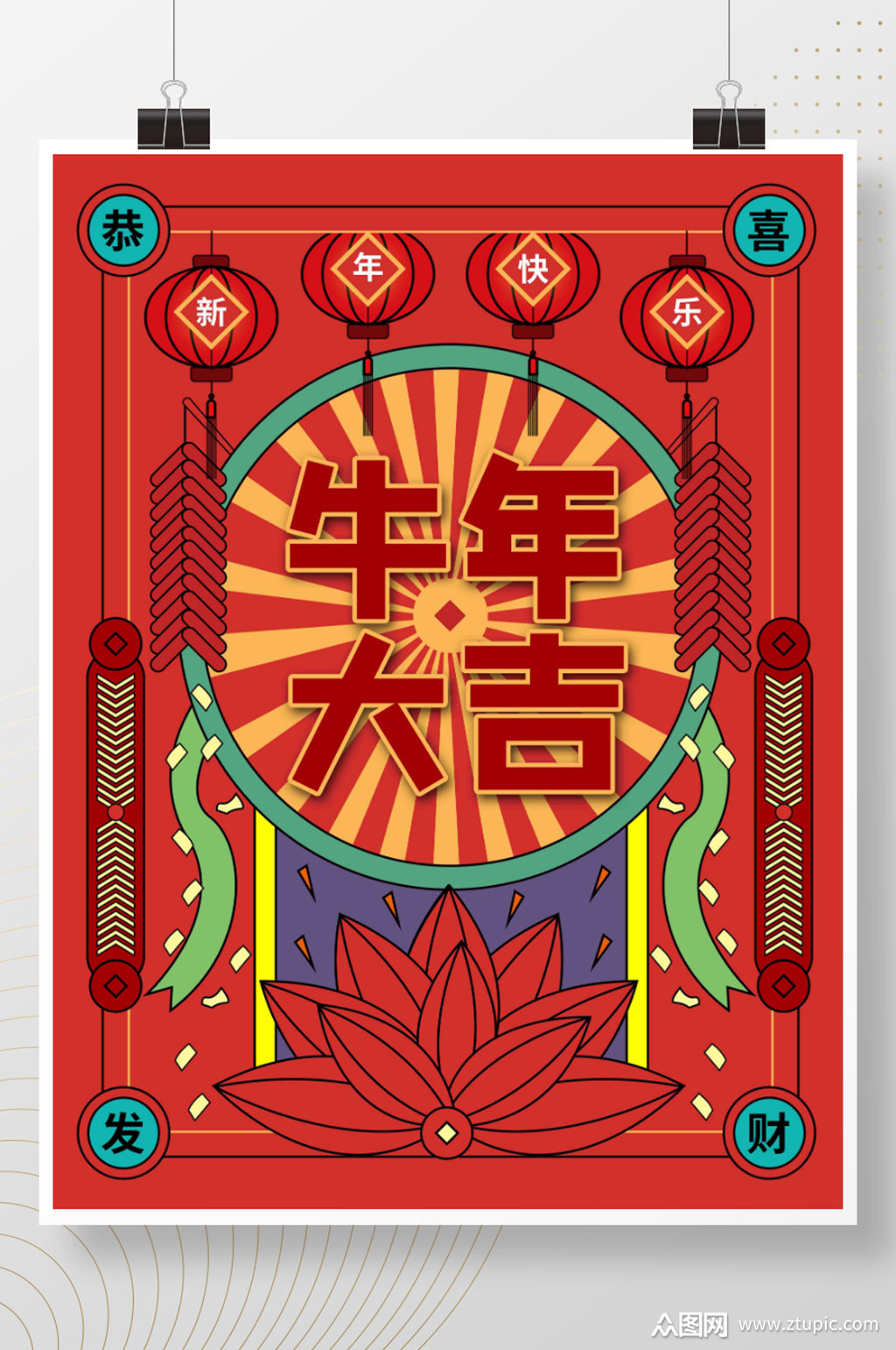 复古牛年春节节日海报素材