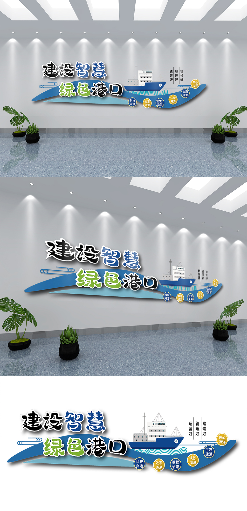 蓝色国家海洋局文化墙素材