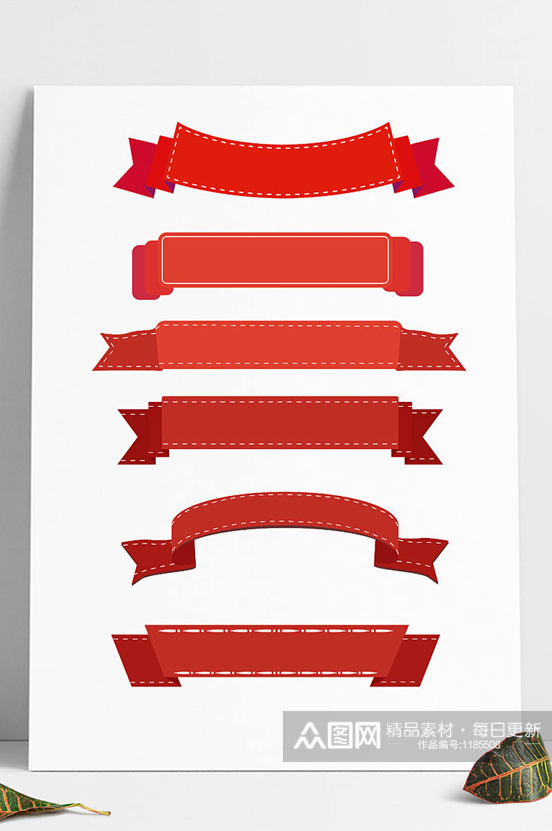 红色彩带丝带促销标签标题框文本框素材