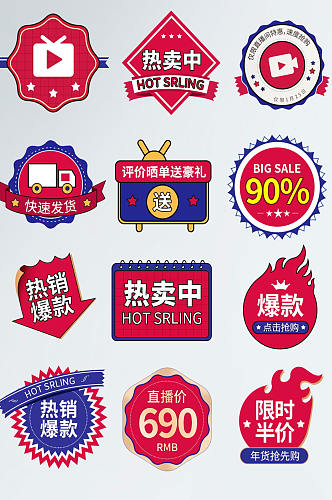 红色喜庆简约风年货节母婴儿童产品促销标签