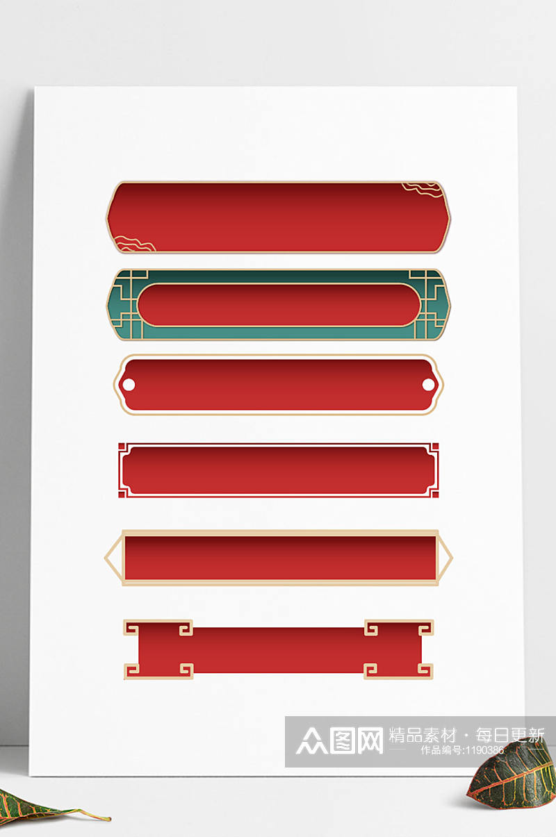 中式红色古典标题框文本框对话框边框素材