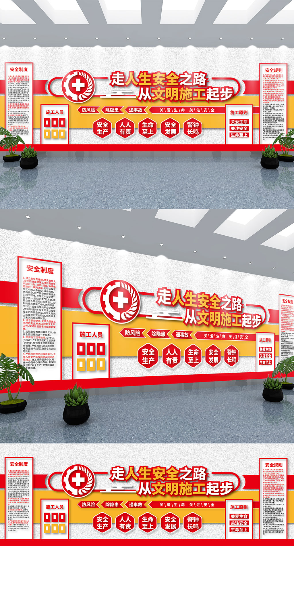 文明施工安全生产内容党建文化墙素材