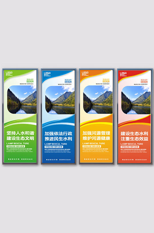 水利局系列宣传展板-众图网