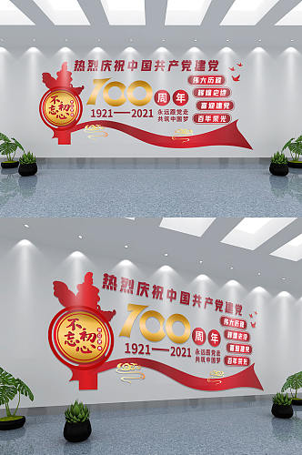 红色大气建党100周年文化墙