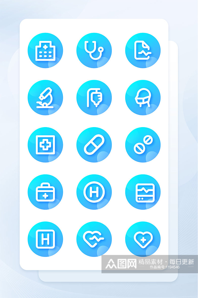 蓝色简约面形医疗用品矢量主题icon图标素材