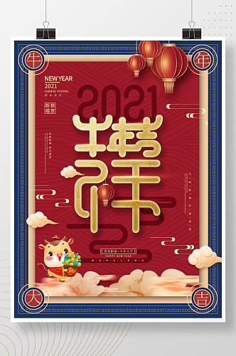 简约风复古创意字体牛年春节节日祝福海报
