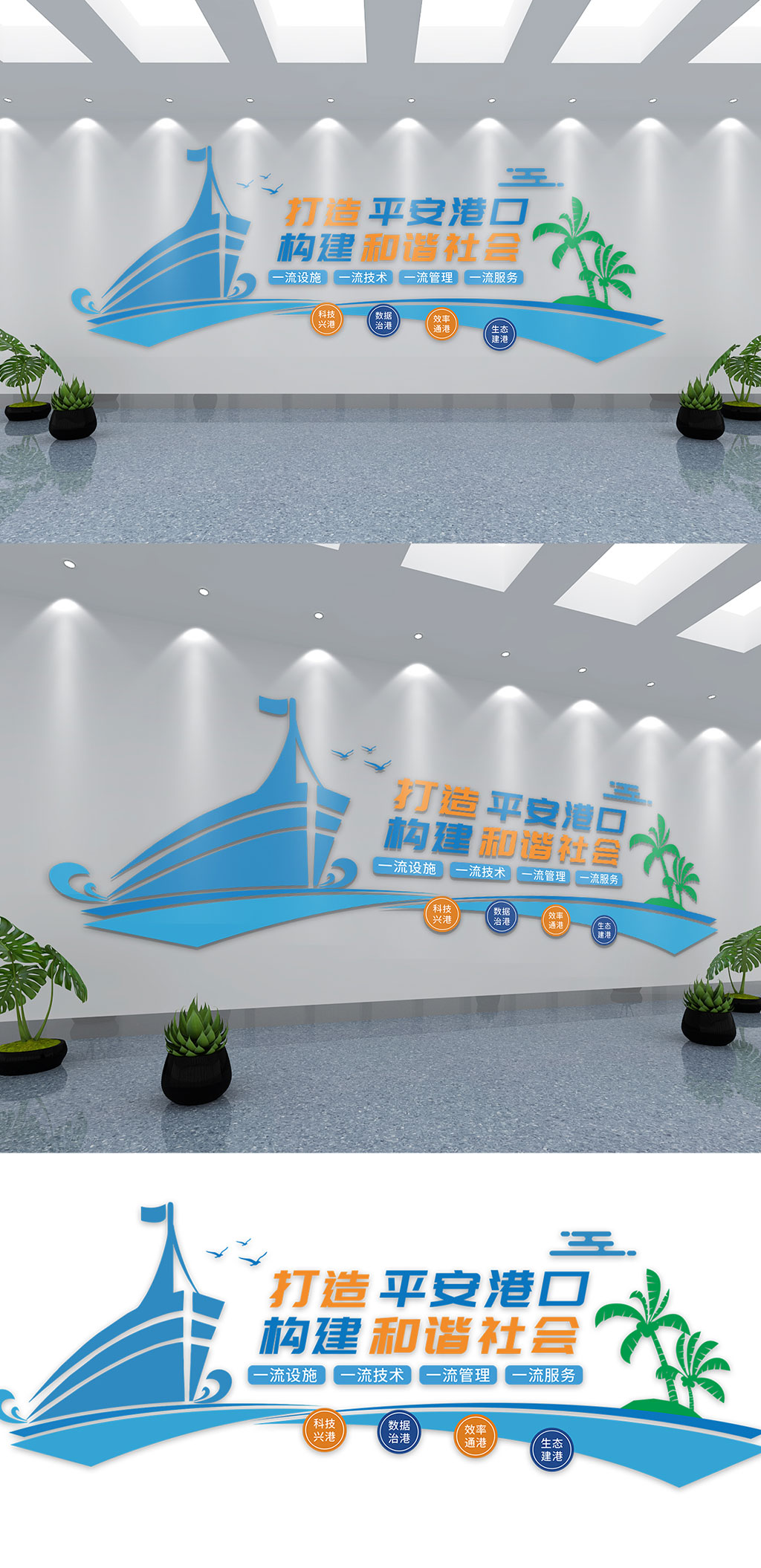 国家海洋局文化墙素材