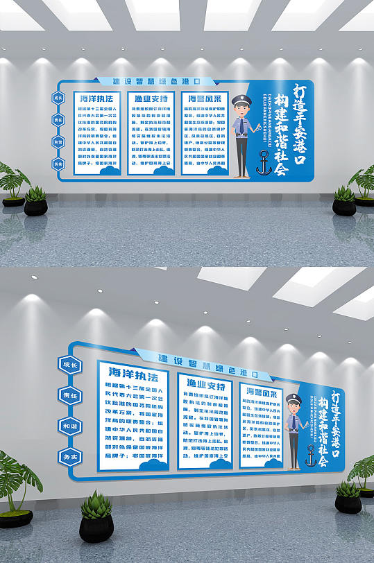 国家海洋局港口执法文化墙-众图网