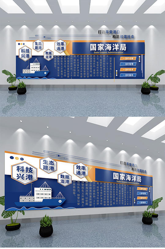蓝色国家海洋局文化墙-众图网