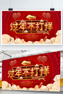 中国风春节不打烊商场促销宣传展板