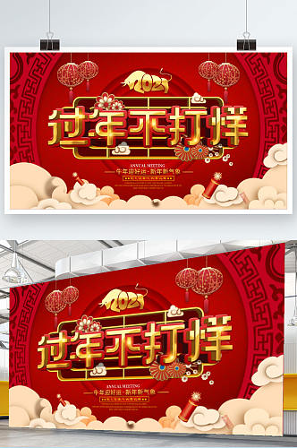 中国风春节不打烊商场促销宣传展板