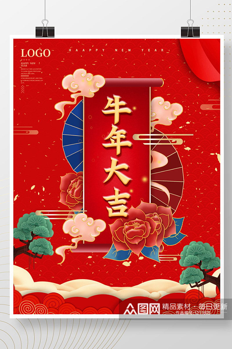 新年牛年海报喜庆红色节日海报素材
